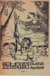 வித்தியாசப்படும் வித்தியாசங்கள்