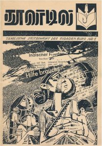 தூண்டில்